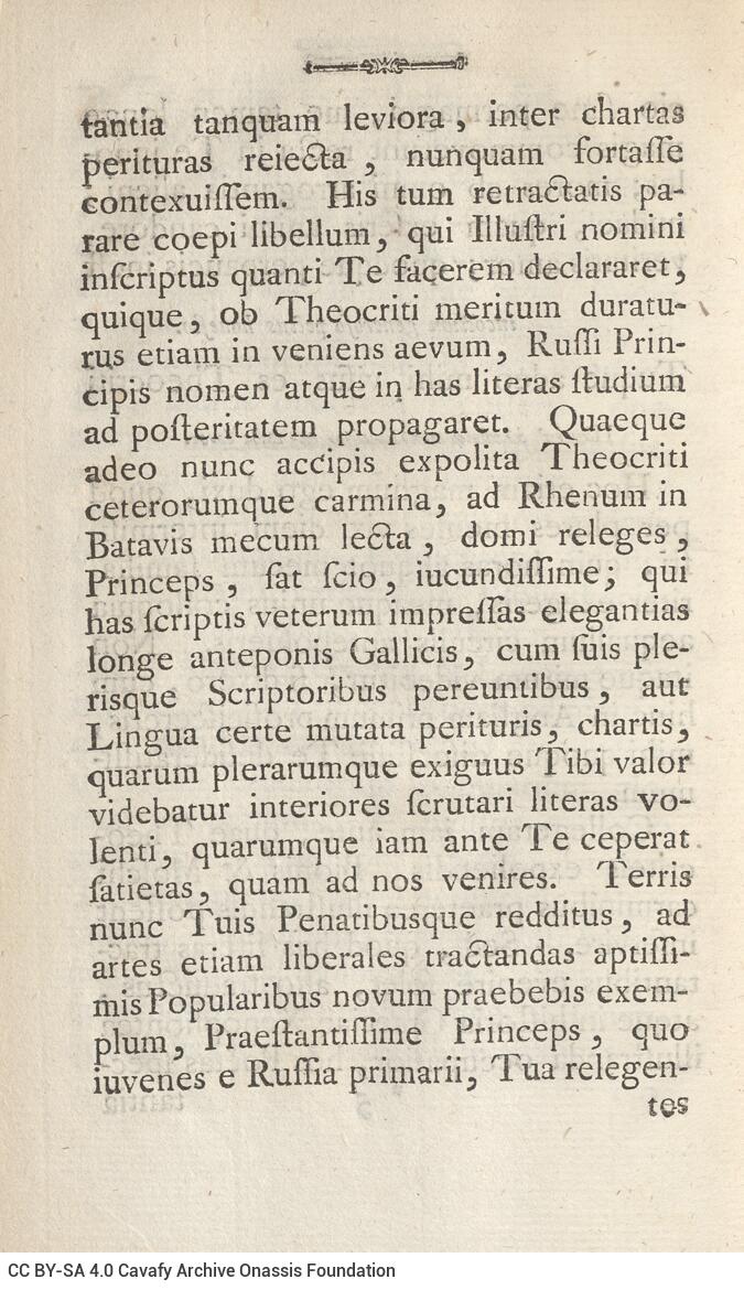 21 x 12,5 εκ. 18 σ. χ.α. + 567 σ. + 7 σ. χ.α., όπου στο φ. 3 κτητορική σφραγίδα CPC και 